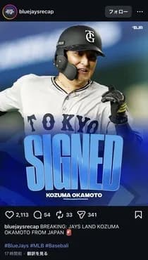 【悲報】ブルージェイズ岡本和真さん、別人と間違えられる