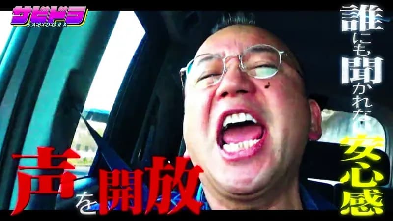 ダウンタウン+（プラス）、新企画が始動　一人でドライブ中に好きな曲を熱唱