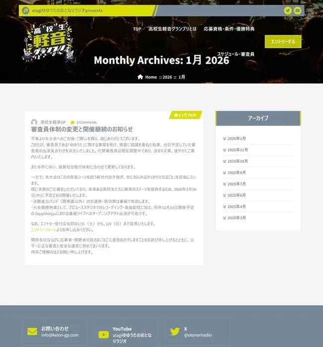 配信者ゆゆうた、やらかしまくって音楽イベントの審査員クビ　曲の違法ダウンや過去のピアノ騒音バレる