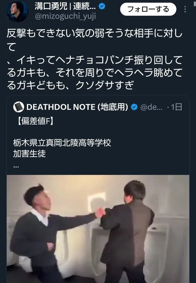 【悲報】起業家のブレイキングダウン溝口さん、1分で論破されてしまう