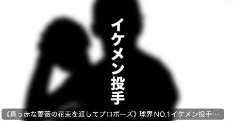 山﨑颯一郎に文春砲??