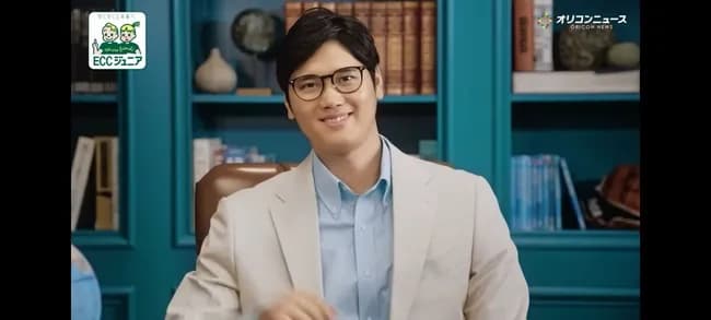 【画像】メガネをかけた大谷翔平さん、オタクにしかみえない…