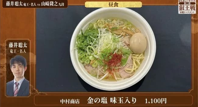 【画像】本日の藤井聡太、1100円