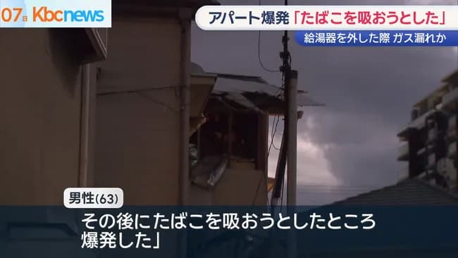 【北九州市】アパートの給湯器を売ろうと取り外した住民のジジイ、その後タバコを吸いガス爆発