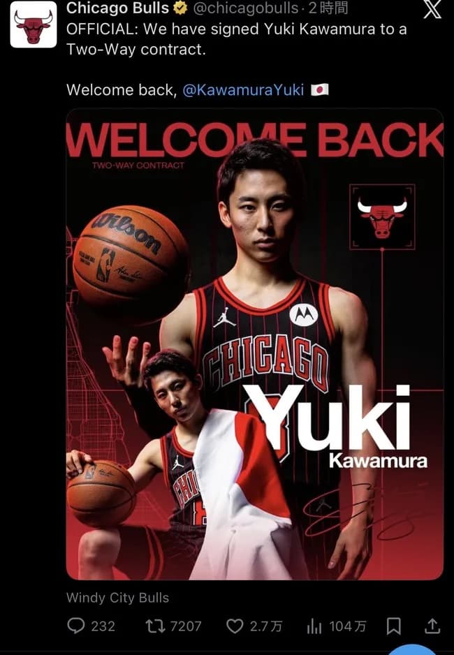 河村勇輝がシカゴブルズと再契約、再びNBAの舞台へ