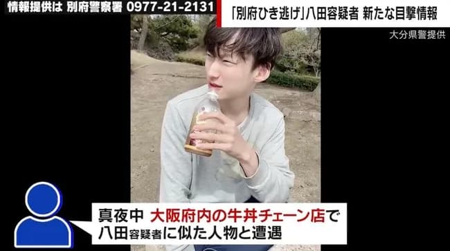 「おい八田！」八田與一容疑者が吉野家で声をかけられ逃走、直近1か月で249件の目撃情報も