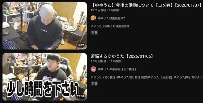 ゆゆうた、頭を丸刈りにして謹慎へ