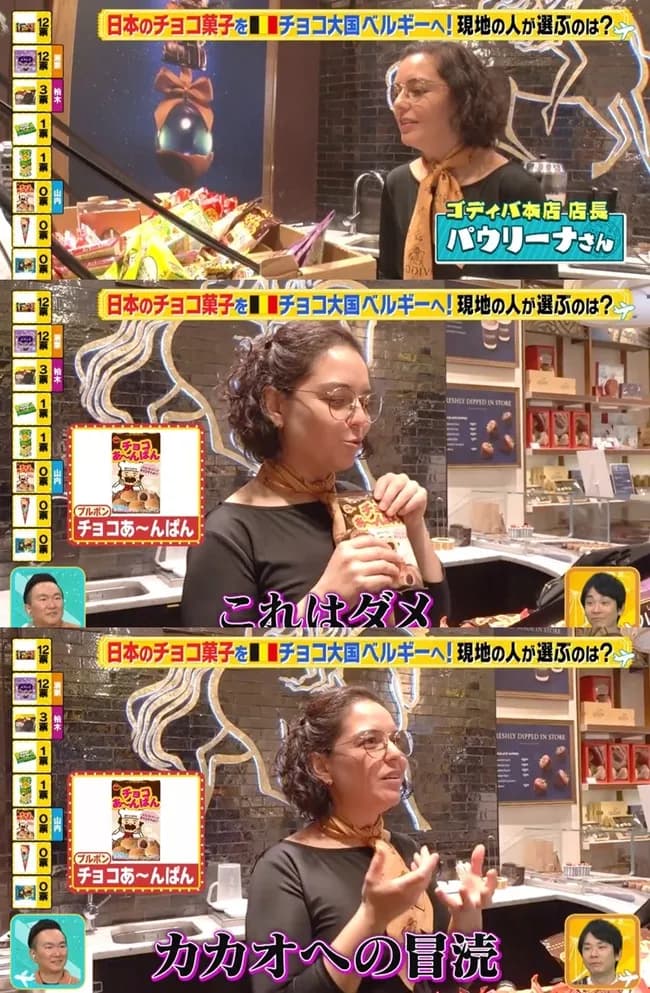 日本人「GODIVA本店店長に日本の大人気チョコを判定して貰った」GODIVA本店店長「このチョコの味は…」