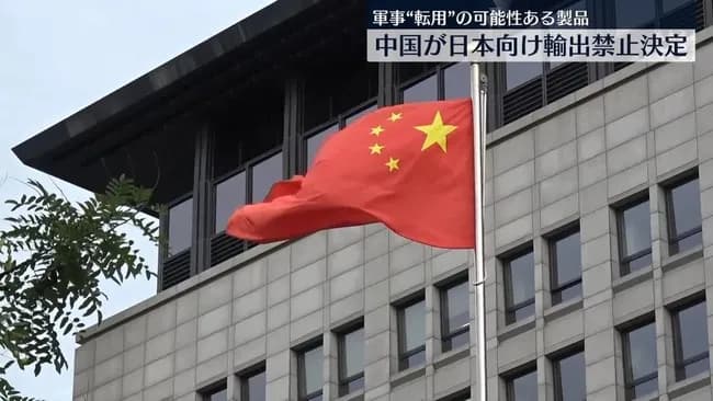 中国、対日レアアース輸出規制開始