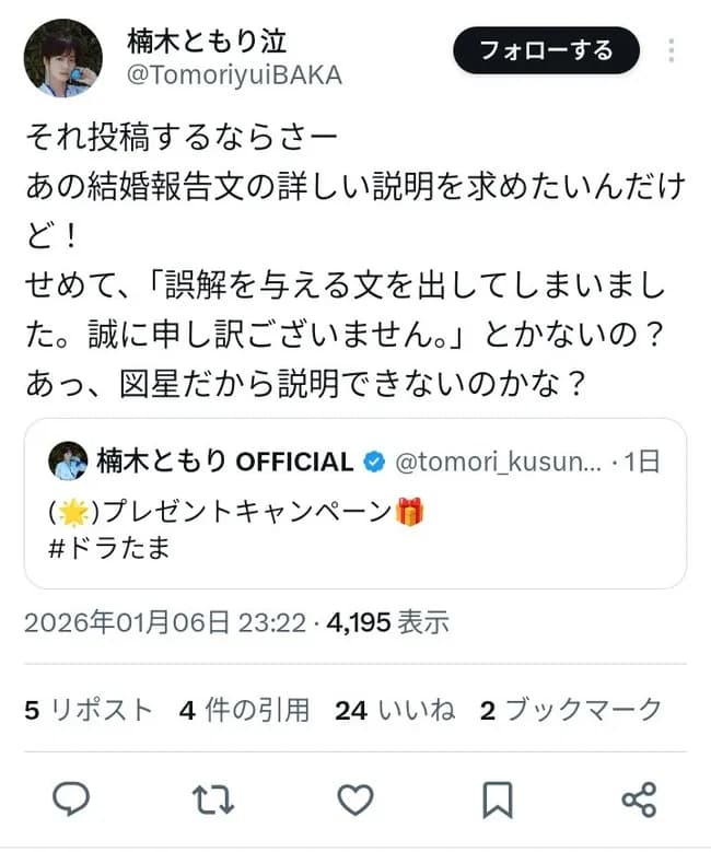 【悲報】楠木ともりさん(26)、まだファンに叩かれていたｗｗｗ