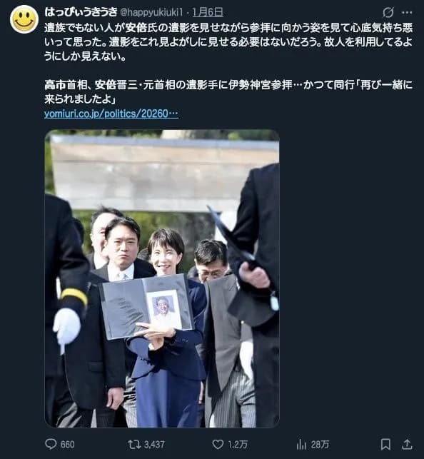 【悲報】高市早苗さん、安倍晋三の遺影をクリアファイルに入れて参拝 → Xで大炎上してしまう