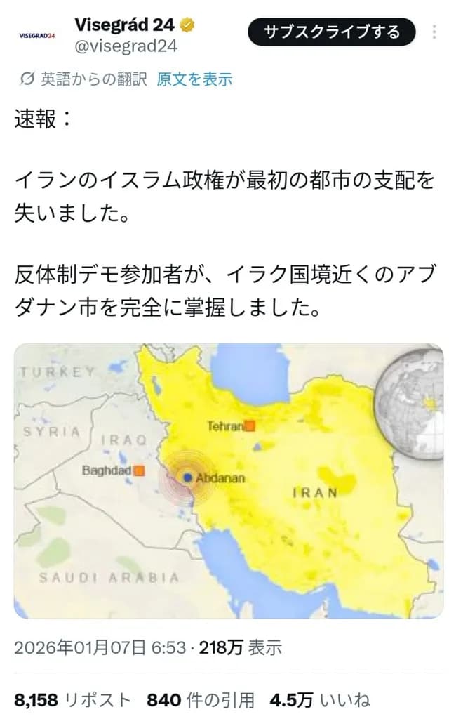 イランさん、ガチで政府転覆秒読みｗｗｗｗｗｗ