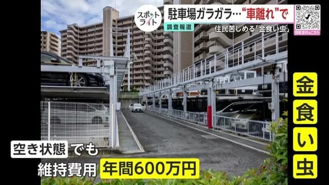【悲報】都会のマンション、誰も車を持ってないせいでガラ空きの駐車場を撤去しまくり