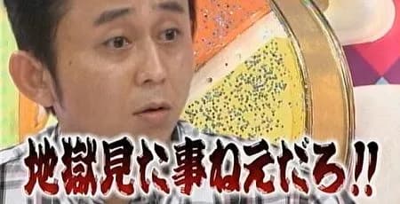 【悲報】有吉弘行さんが干されていた時期の地獄エビソード、ヤバすぎる・・・