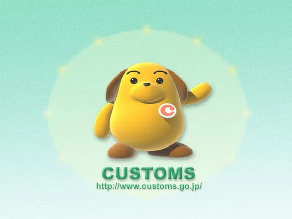 【悲報】税関公式キャラクター、とんでもないクイズを出題するｗｗｗｗｗｗｗ