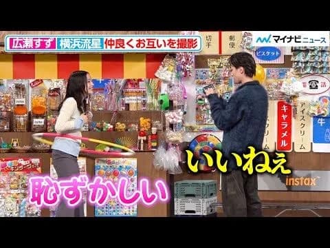 【朗報】広瀬すずさん「え？待って、なんか私フラフープ上手すぎて恥ずかしい(笑)」