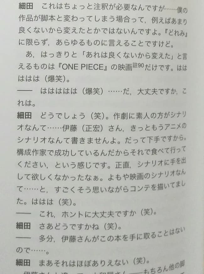 果てしなきスカーレット監督「あの人もうアニメの脚本なんて書きませんよｗだって下手ですからｗ」