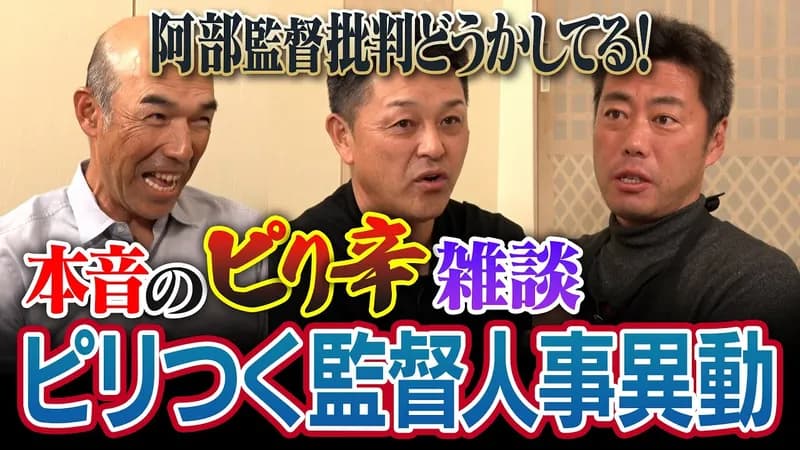 【悲報】和田「二岡何で辞めたの？」谷繁「嫌だったんでしょ」上原「カメラ回ってないとこで教えます」