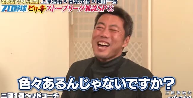 【悲報】和田「二岡何で辞めたの？」谷繁「嫌だったんでしょ」上原「カメラ回ってないとこで教えます」