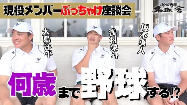 中日大島洋平（40）「引退の時期は決めてない。体動くうちは。周りから見てダメなら辞めるべきだが」