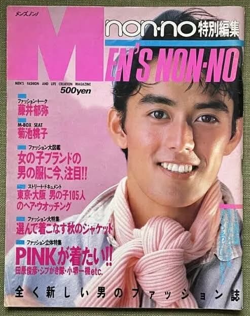 1988年のメンズノンノｗｗｗｗｗｗｗｗｗｗｗｗｗｗｗｗｗｗｗｗｗｗｗ