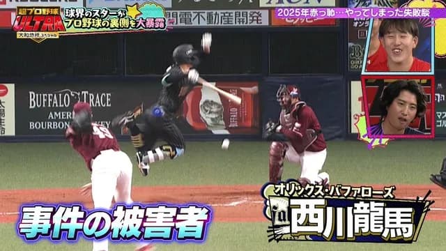 楽天・西垣、西川龍馬に謝罪してなかったｗｗｗｗ