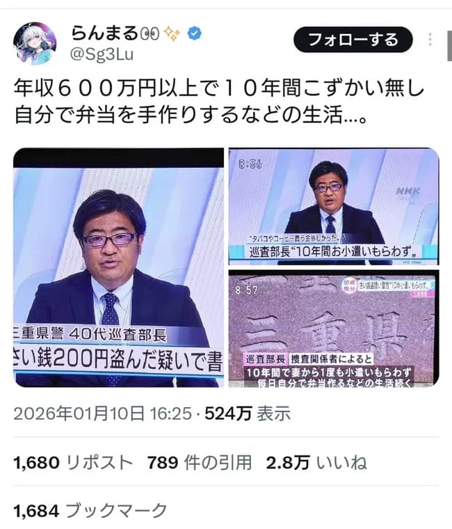 【悲報】巡査部長、賽銭200円を盗んだ疑いで書類送検