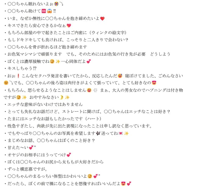 福井県知事のセクハラメールｗｗｗｗｗｗｗｗｗｗｗｗ