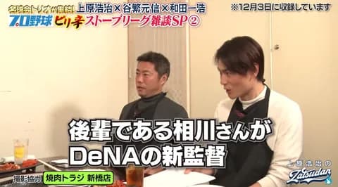 谷繁元信氏、DeNA監督就任を期待していた！？三浦監督辞任で「もしかしたら連絡くるかなと…」本音を漏らす