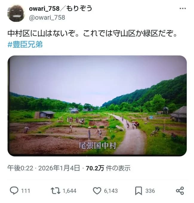 【画像】豊臣兄弟、舞台設定ガバガバすぎwwwwwwwwwwwwwwwwwwwwwwwwwwwwwwwwwwwwwwww