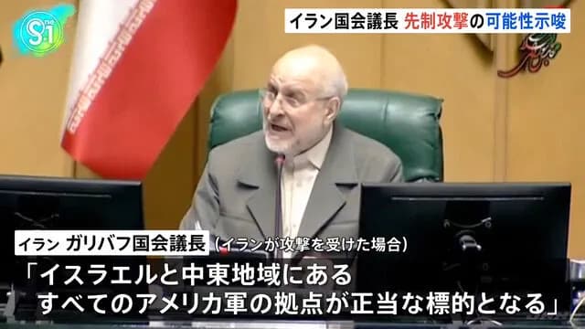 【悲報】イラン、アメリカに先制攻撃示唆