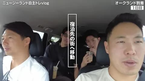 ロッテの安田尚憲さん達、ニュージーランドで水曜どうでしょうみたいな事する