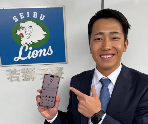 西武ドラ6川田悠慎「初任給はNISAに突っ込みます」