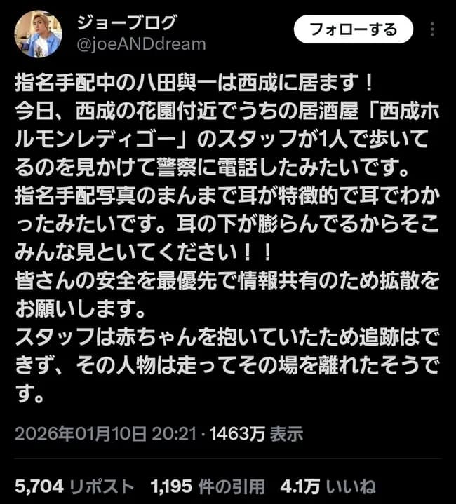 【速報】八田與一、発見ｗｗｗｗｗｗｗｗｗｗｗｗ