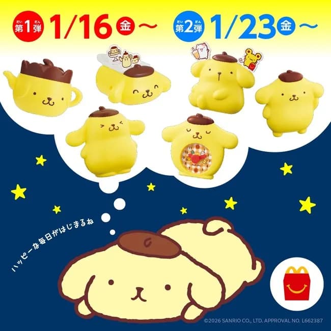 【画像】ハッピーセットのポムポムプリン、一線を越えるｗｗｗｗｗｗ