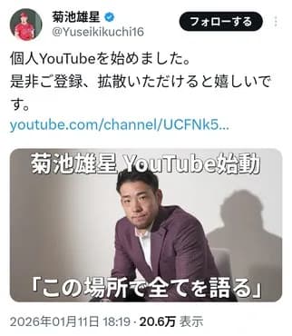 菊池雄星さん、動く　「すべてを語ります」