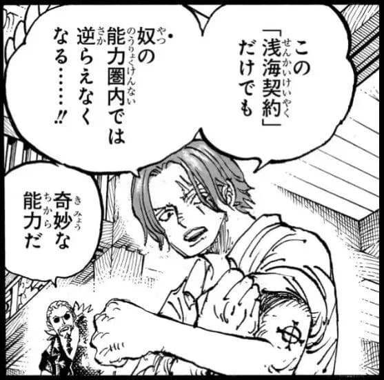 【画像】シャンクス「安いもんだ…腕の1本くらい」←安いどころかかなりお得だったｗｗｗｗｗｗｗｗｗｗ