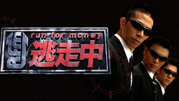 逃走中に大谷翔平が出演したらありそうなこと