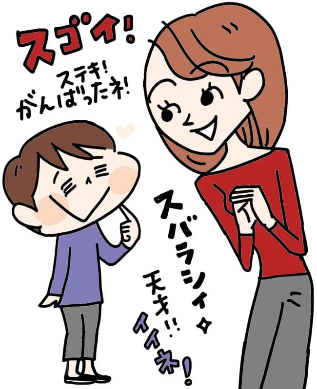 「褒めて伸ばす」という素晴らしい教育方針が何で浸透せんのや？
