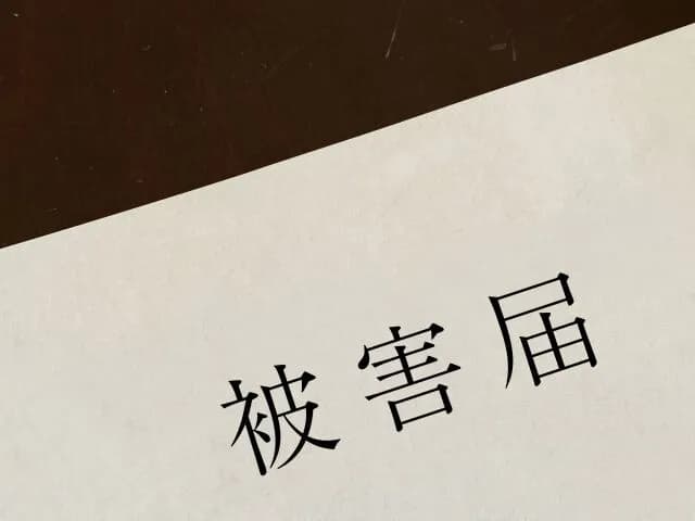 熊本中学生「残忍暴行動画」事件が急展開　母親のＸが「殺人未遂容疑で警察が被害届受理」と報告