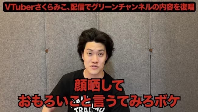 【画像】霜降り明星粗品、Vtuberをただの騙し絵と批判