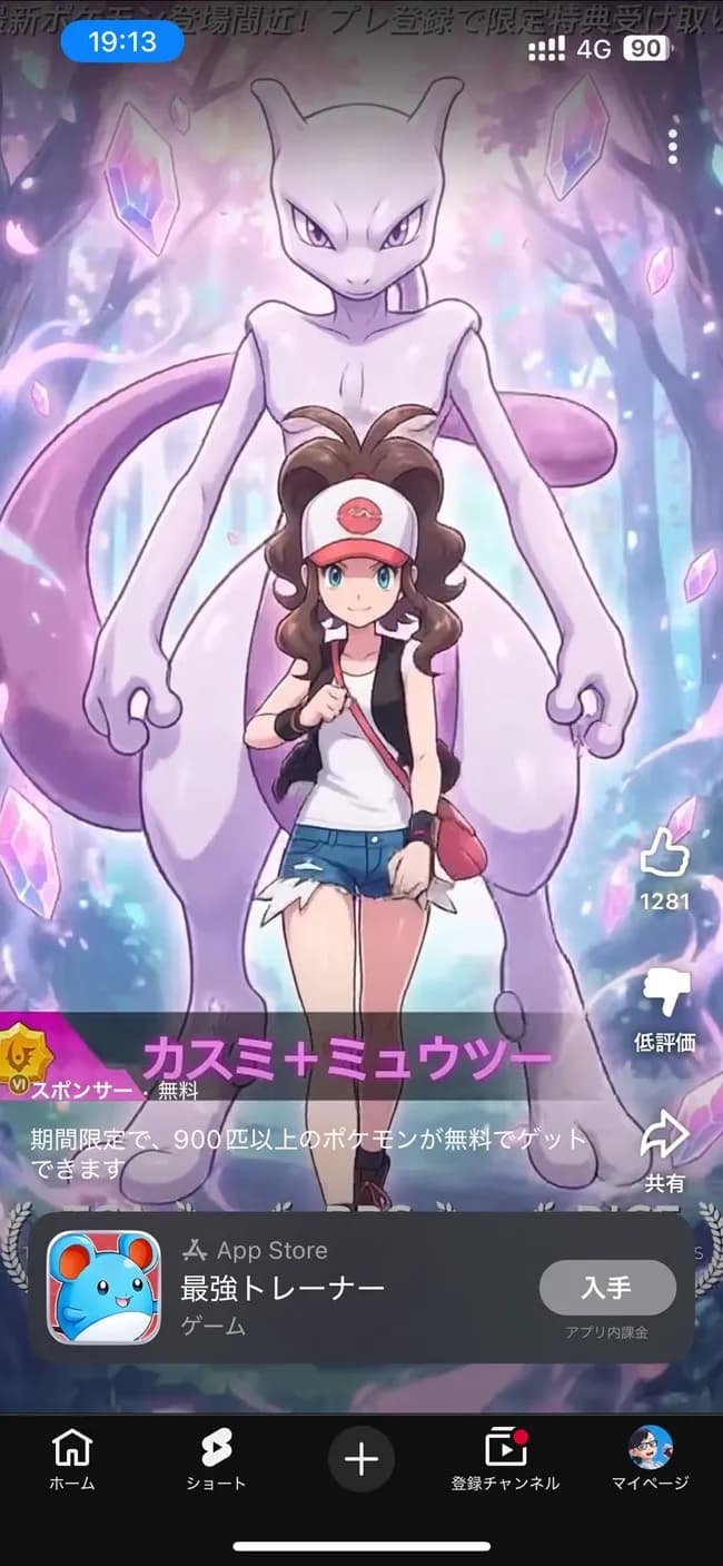 【悲報】ポケモンのパクりゲーム、もう滅茶苦茶