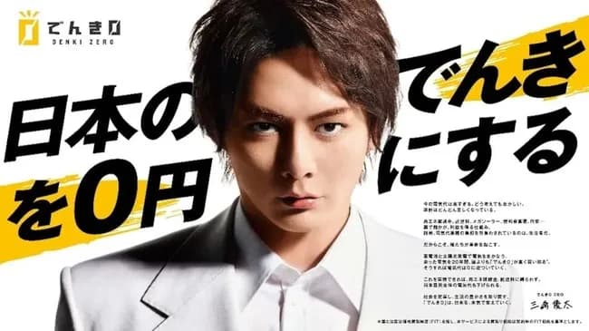 三崎優太「芸能界の闇って何か聞いたことあります？」→渡邊渚「この目で見ました」