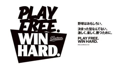 ロッテ2026年スローガン発表！「PLAY FREE. WIN HARD.」