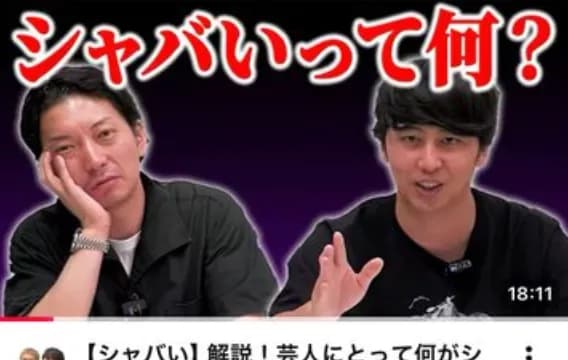 【悲報】粗品さん、ニューヨークに馬鹿にされるｗｗｗｗｗｗｗｗｗ