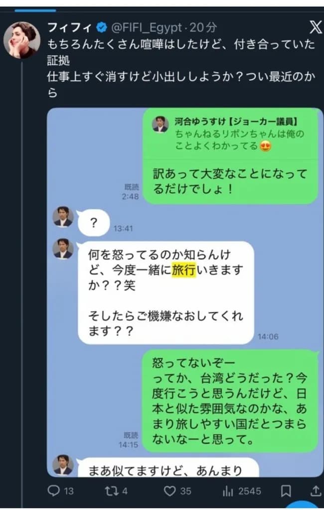 フィフィさん号泣「河合ゆうすけさんとは何度も愛し合ったし、俺の女になれって言ってくれてた」