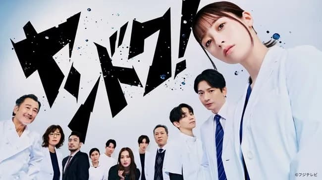 橋本環奈主演ドラマ「ヤンドク！」、第1話のTVer再生数が100万回を突破！