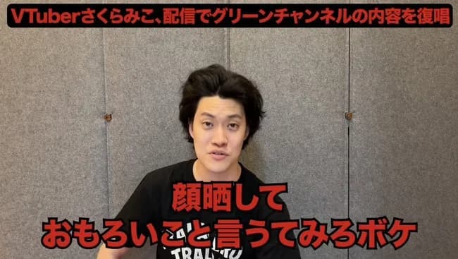 【悲報】せいや涙目、「粗品」VTuber界を敵に回してしまう・・・