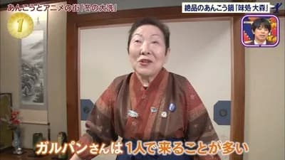 【悲報】大洗の旅館女将「"ガルパンさん"は、一人ばっかだから…ww」←結果wwww