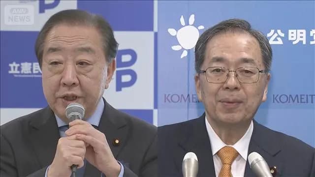【朗報】立民と公明、合併する